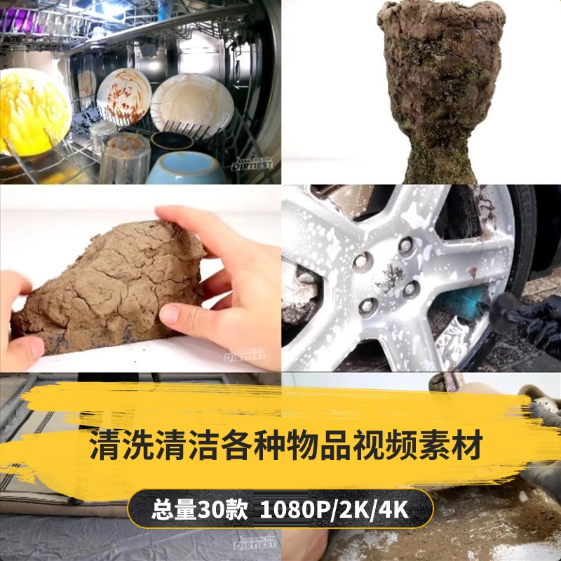 【30款】清洗清洁各种物品解压视频素材-捷亚素材网
