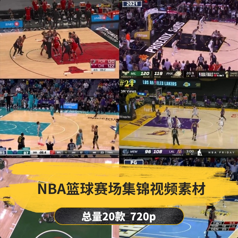【20款】NBA篮球赛场集锦视频素材-捷亚素材网
