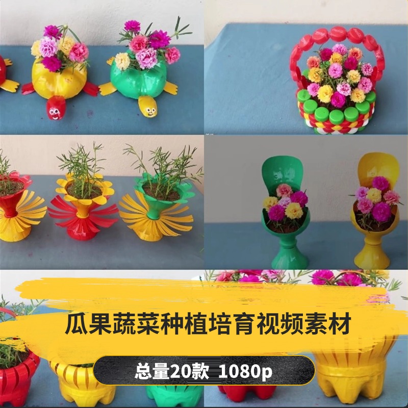 【20款】瓜果蔬菜种植培育解压视频素材-捷亚素材网