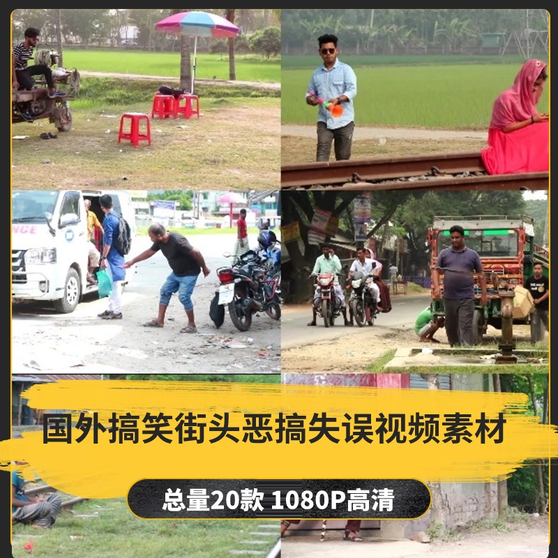 【20款】国外搞笑街头恶搞失误视频素材-捷亚素材网