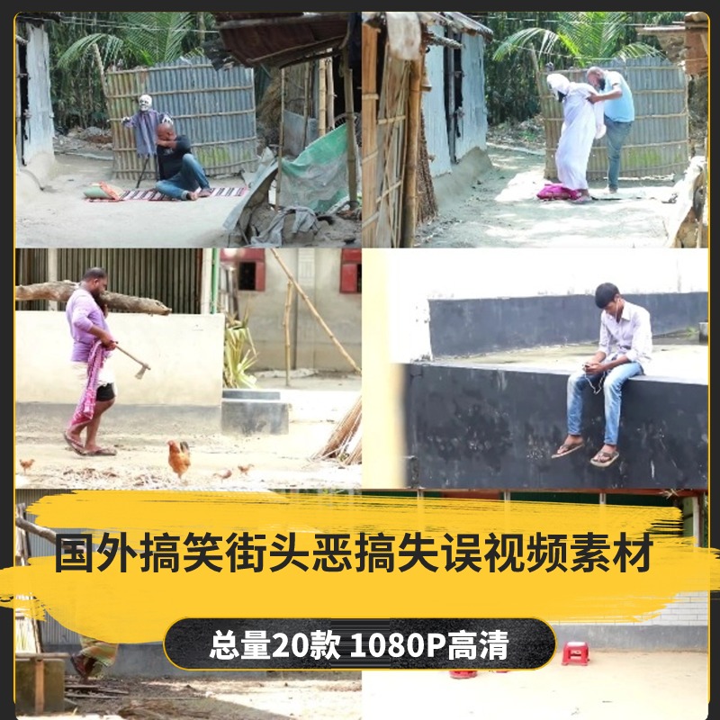 【20款】国外搞笑街头恶搞失误视频素材-捷亚素材网
