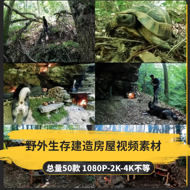 【50款】野外生存建造房屋解压视频素材-捷亚素材网