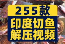 【255款】横屏印度街头杀鱼切鱼小说推文减压解压中长视频素材-捷亚素材网