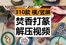 【310款】禅意焚香打篆沉浸式点檀香减压解压视频素材-捷亚素材网