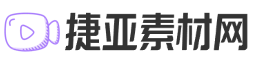 解压视频素材网站免费_解压视频素材库大全-捷亚素材网