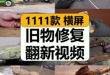 【1111款】国外小哥老旧物件翻新金属除锈打磨修复减压解压视频素材-捷亚素材网