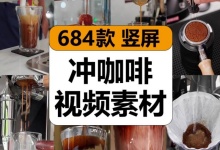 【684款】国外煮咖啡研磨冲泡咖啡机手工拉花减圧解压视频素材-捷亚素材网